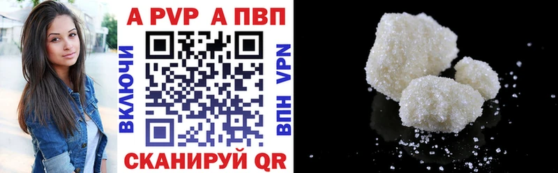 Купить где  Андреаполь  Альфа ПВП крисы CK 