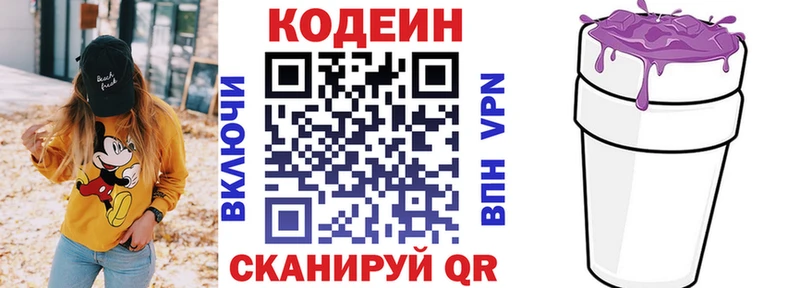 Купить где  Андреаполь  Кодеин напиток Lean (лин) 
