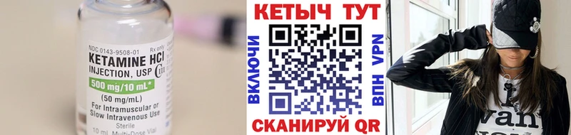 Купить Андреаполь КЕТАМИН VHQ