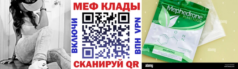 Мефедрон кристаллы  Андреаполь 