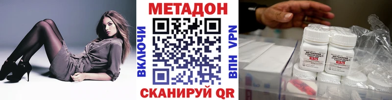 Метадон кристалл  Купить где  Андреаполь 